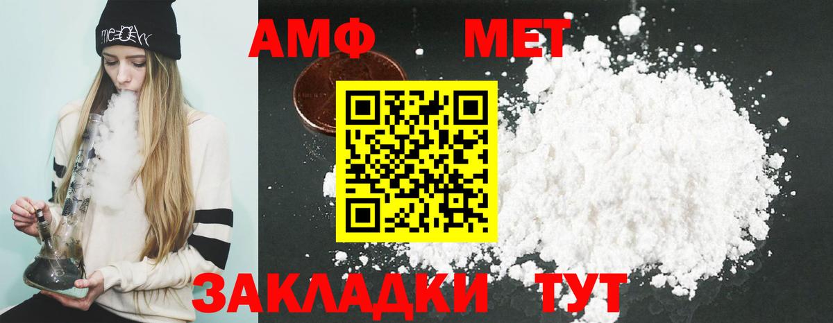 АМФЕТАМИН  АМФ Розовый  Вход с VPN  Кандалакша 