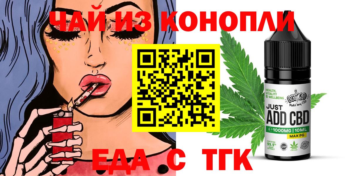 Печенье с ТГК марихуана  Вход с VPN  Кандалакша 