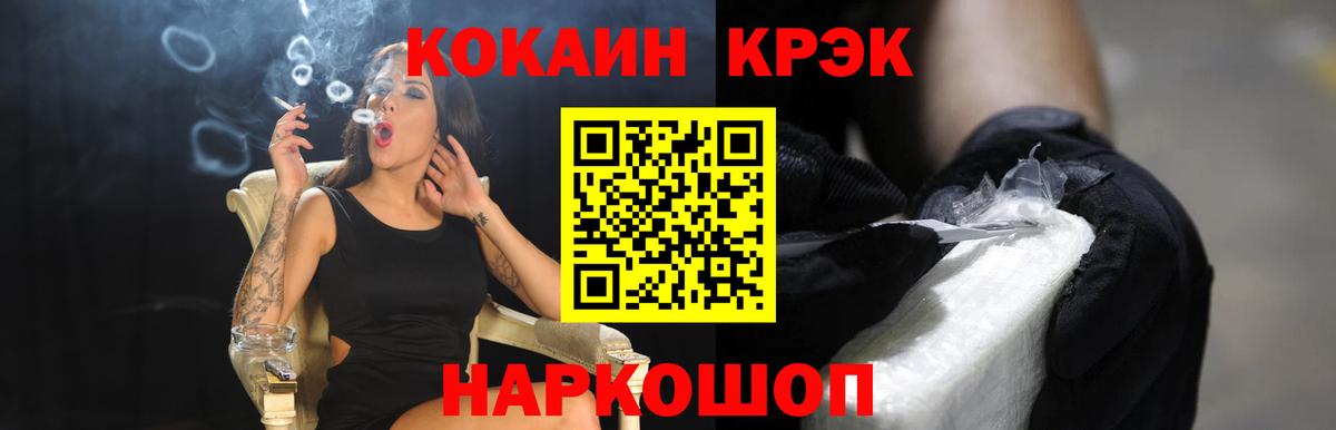 КОКАИН Колумбийский  Вход с VPN  Кокаин VHQ  Кандалакша 