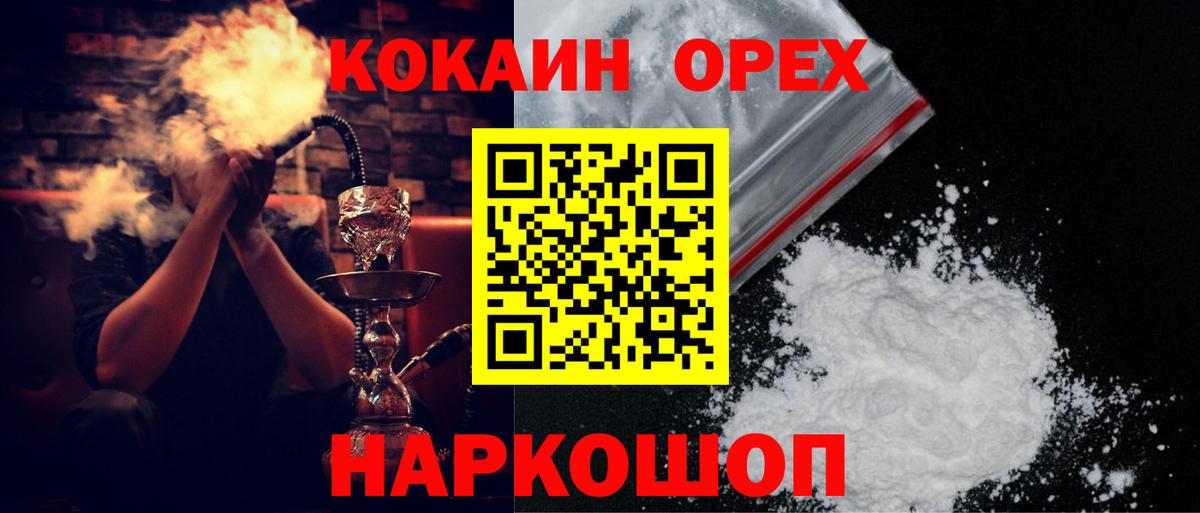 КОКАИН Боливия Кандалакша