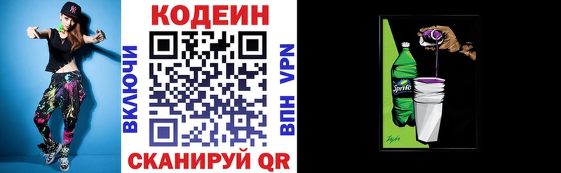 Codein Purple Drank  Кандалакша 