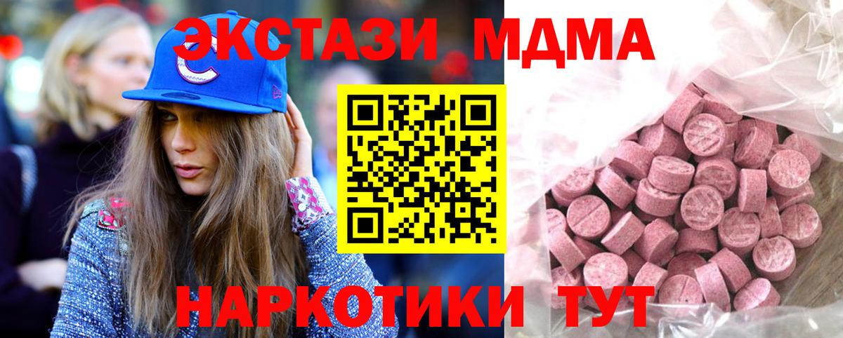 Кандалакша  ЭКСТАЗИ таблы  Ecstasy  где купить наркоту  Вход с VPN  гидра tor  ЭКСТАЗИ TESLA 