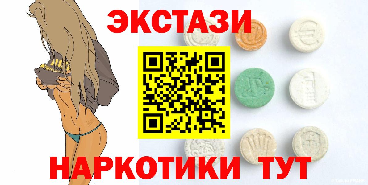 ЭКСТАЗИ 300 mg Кандалакша