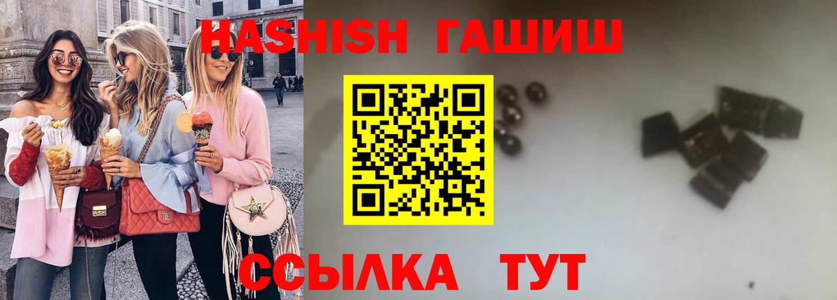 ГАШИШ VHQ  Вход с VPN  Гашиш  Кандалакша 