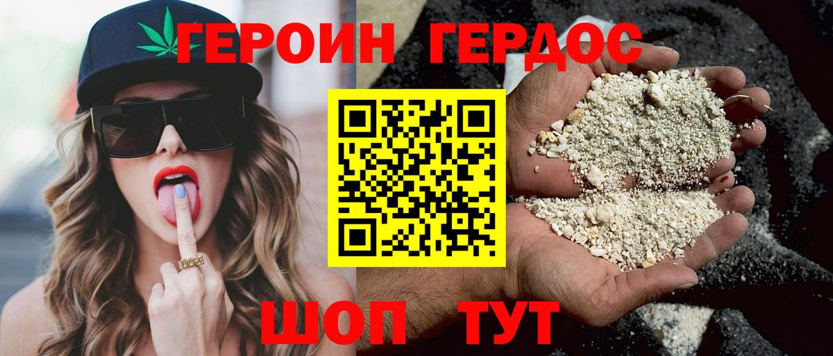 ГЕРОИН афганец  Вход с VPN  Кандалакша 