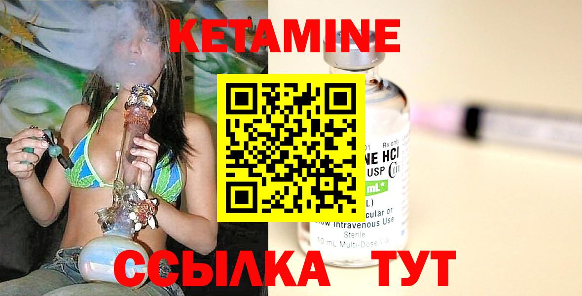 КЕТАМИН VHQ  Вход с VPN  Кандалакша  Кетамин VHQ 