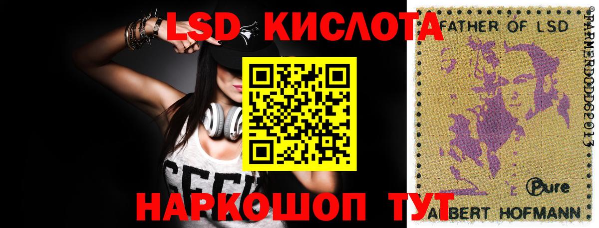 ЛСД экстази ecstasy  Вход с VPN  Кандалакша  LSD-25 экстази кислота 