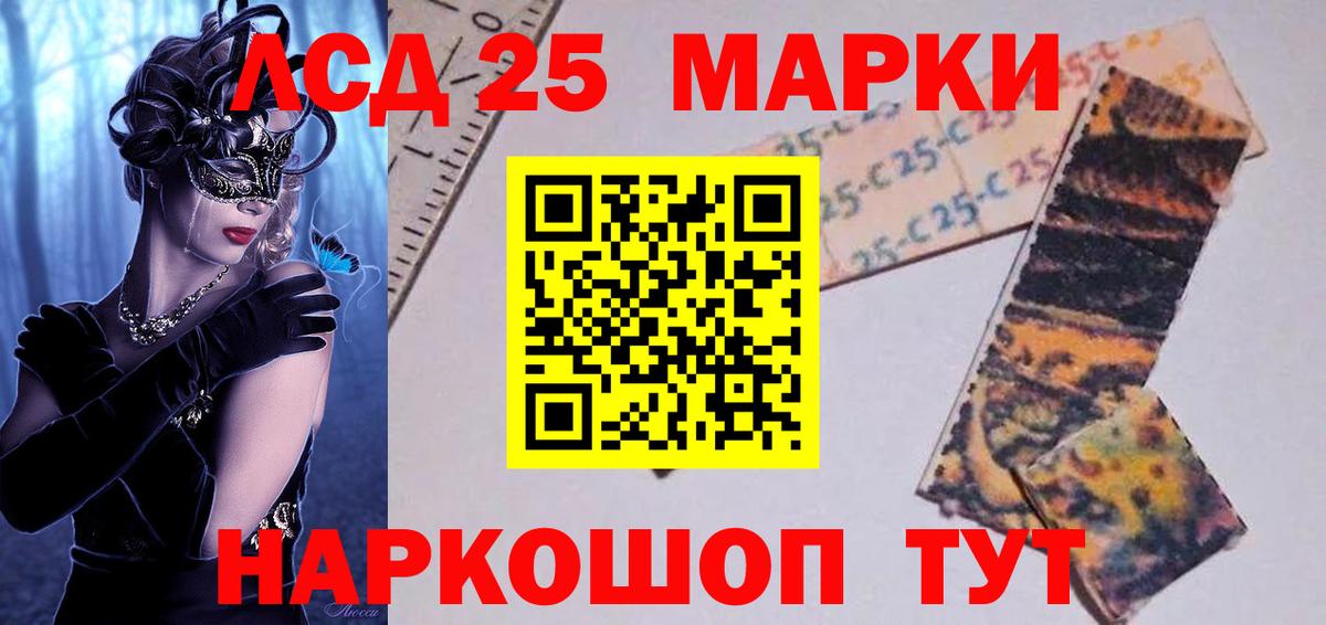 LSD-25 экстази кислота Кандалакша