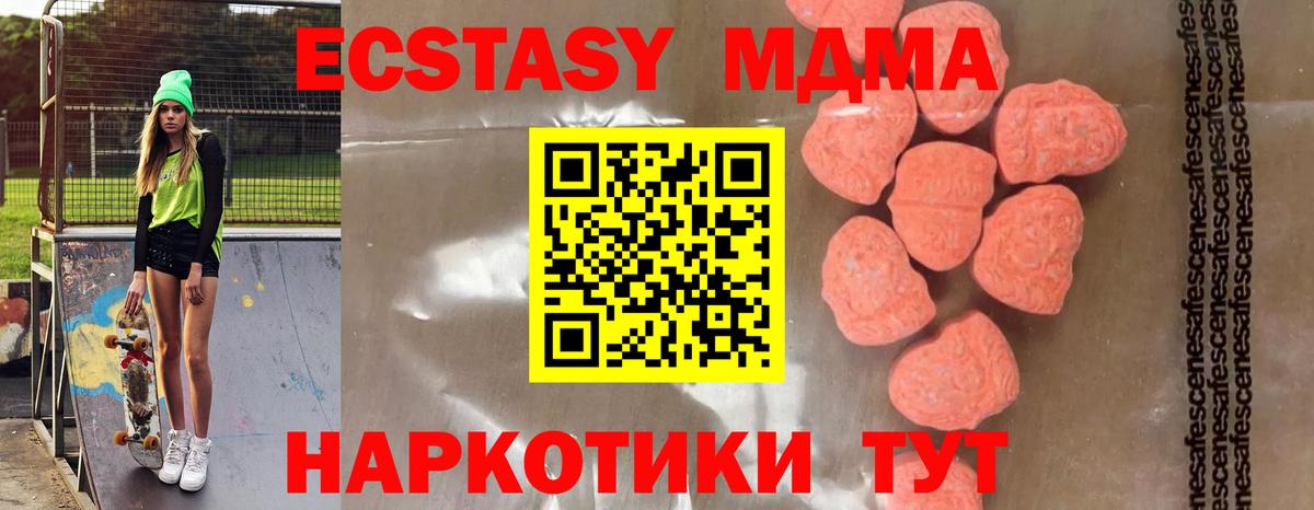 MDMA  MDMA молли  Вход с VPN  MDMA VHQ  Кандалакша 