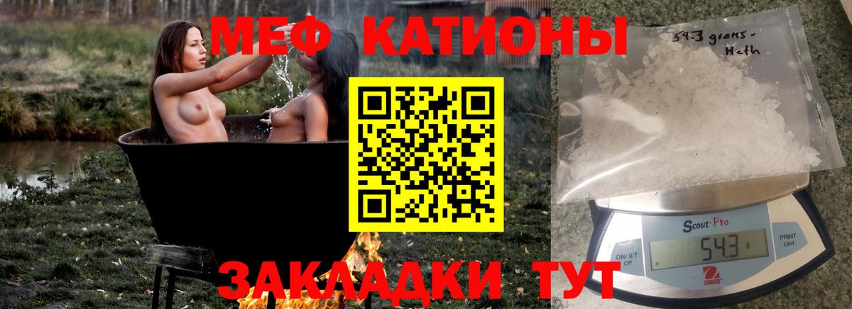 Меф мука Кандалакша