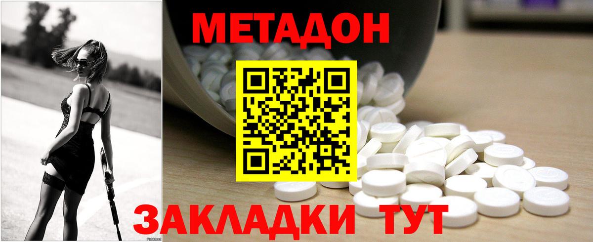 Кандалакша  Метадон кристалл  Вход с VPN  Метадон кристалл 