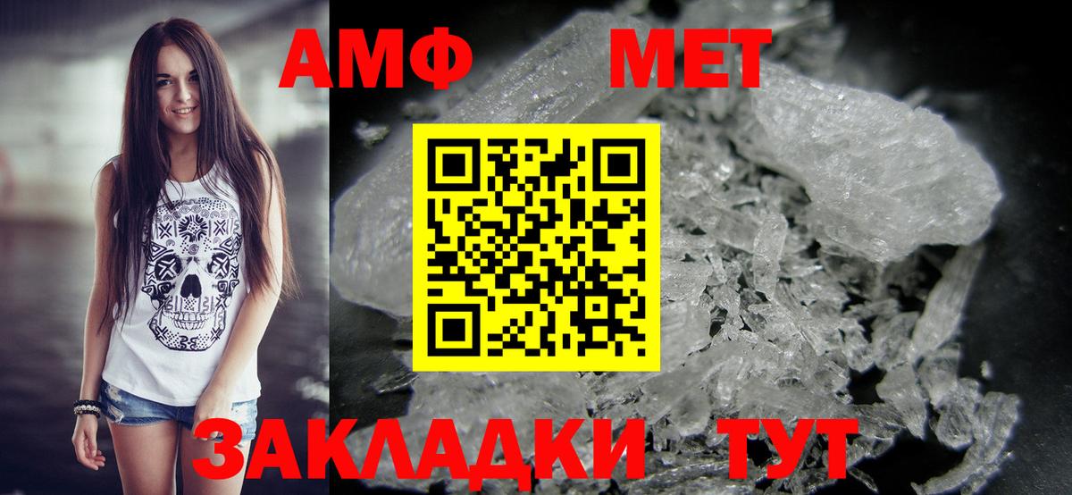 Первитин мет Кандалакша