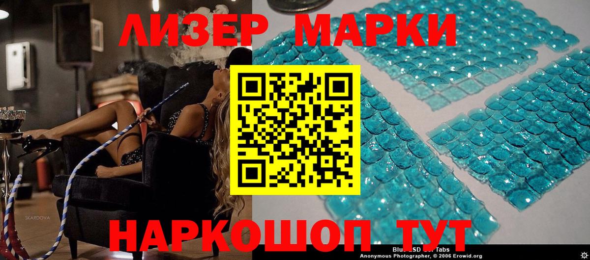 что такое наркотик  Вход с VPN  Марки 25I-NBOMe  Кандалакша  Марки NBOMe 1,5мг 
