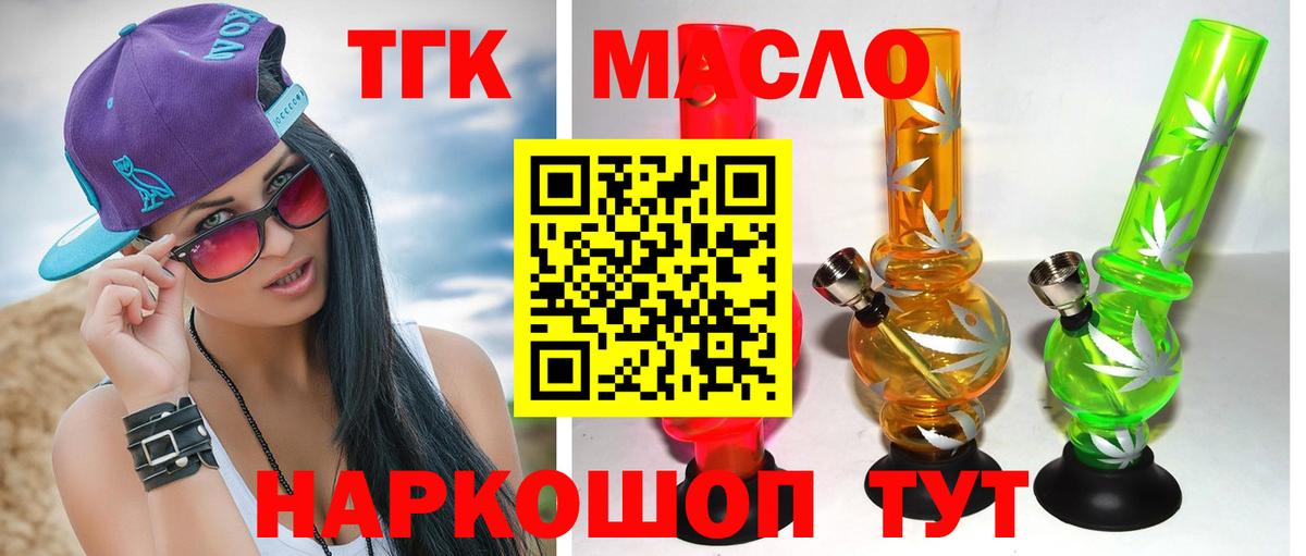 omg ONION  ТГК THC oil  Вход с VPN  Дистиллят ТГК вейп с тгк  Кандалакша 