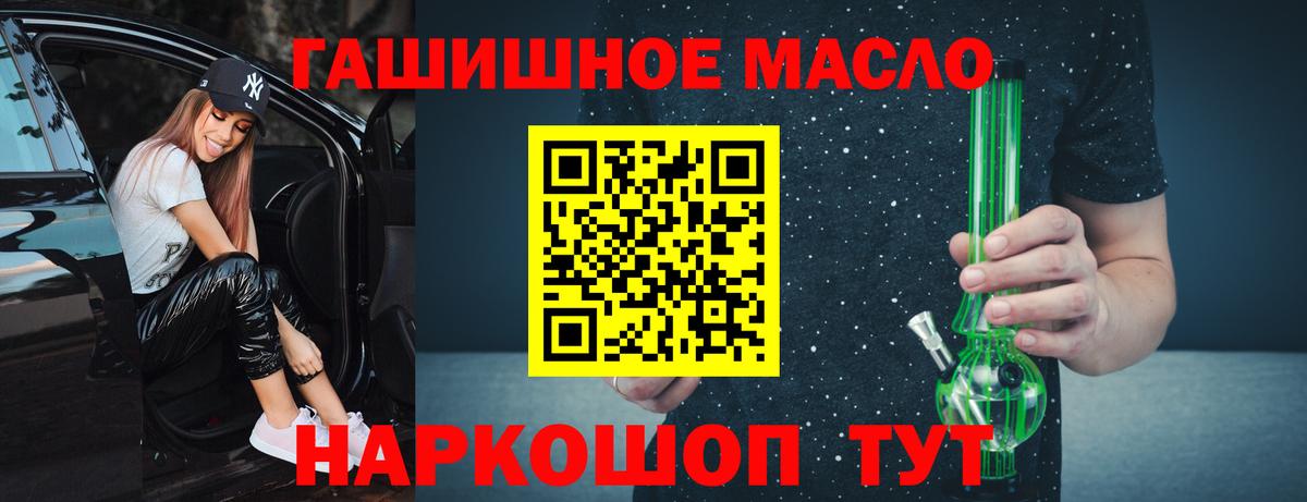 Дистиллят ТГК THC oil Кандалакша